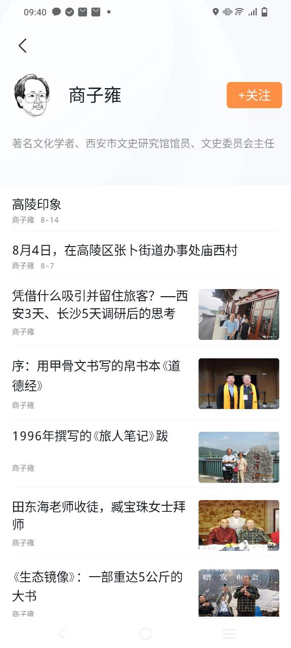 起点新闻手机版