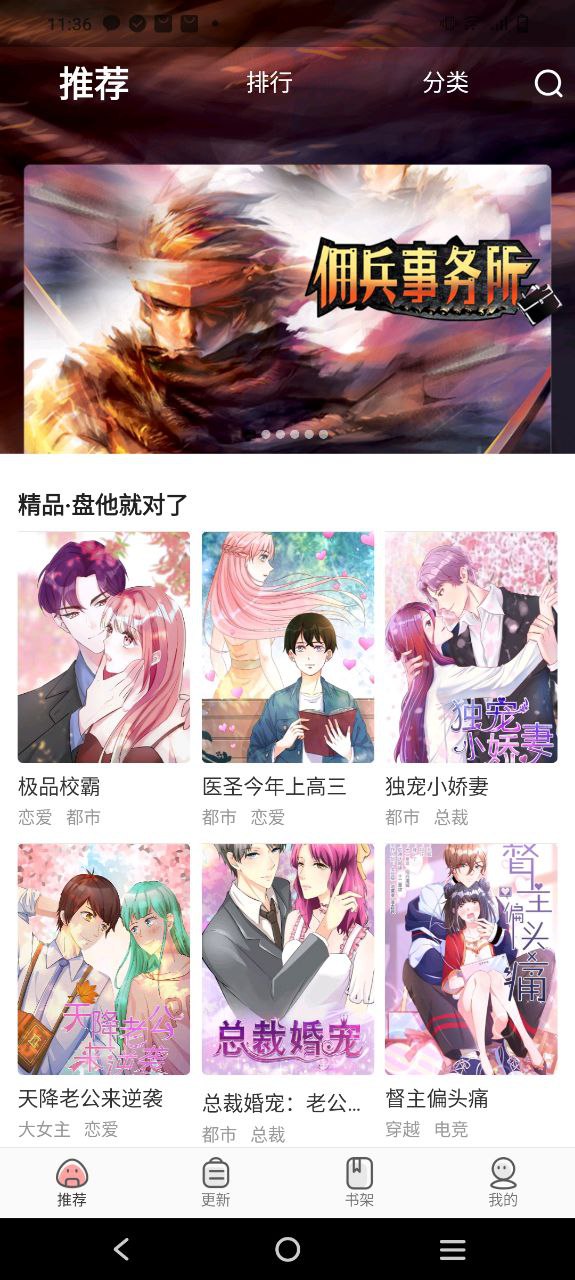 漫画铺软件