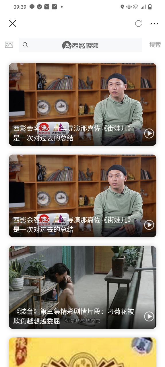 起点新闻手机版