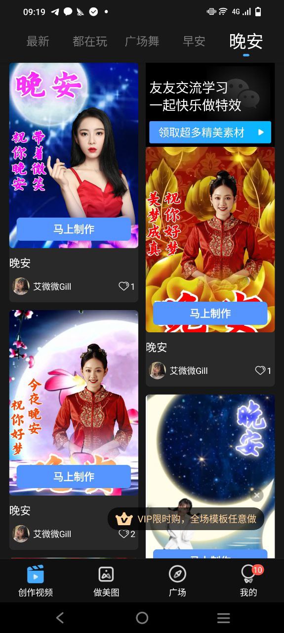 飞闪
