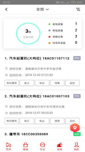 三一客户云安卓