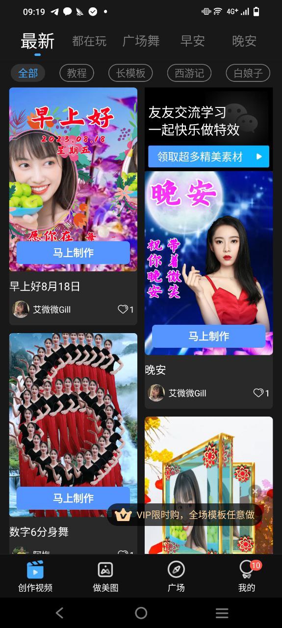 飞闪