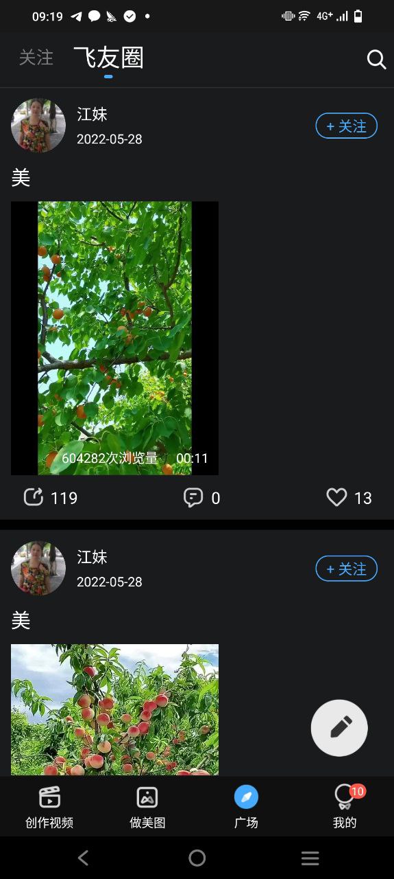 飞闪