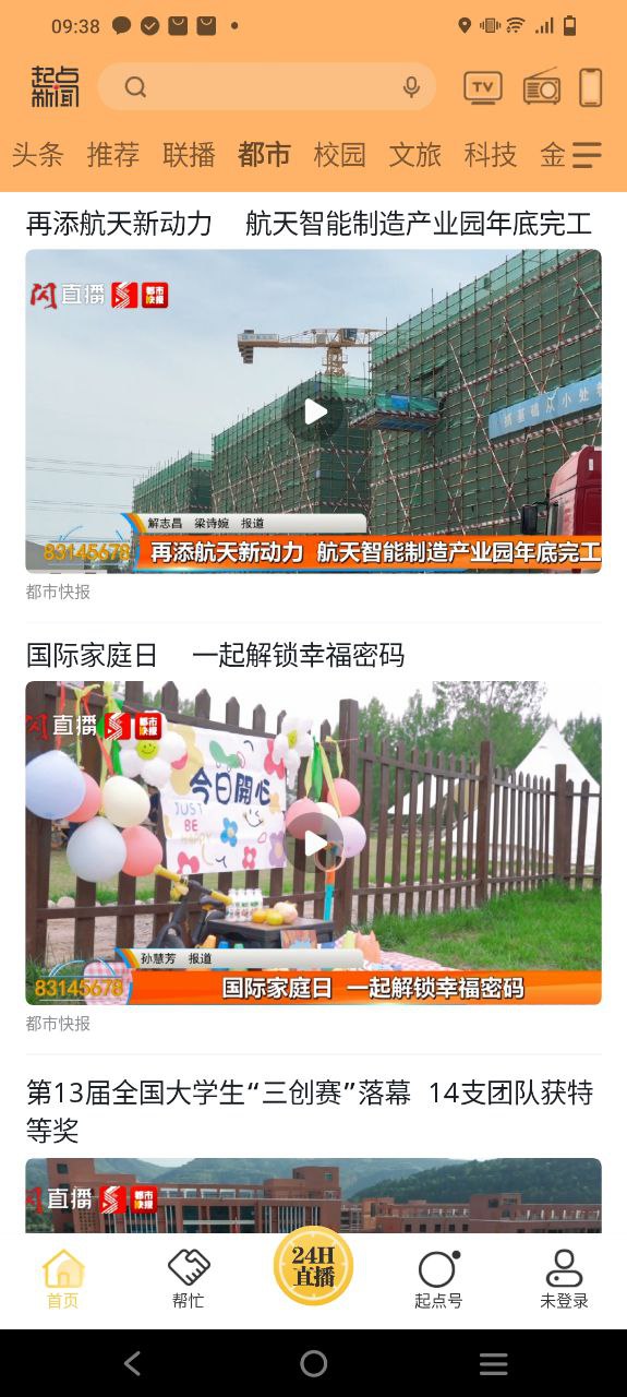 起点新闻手机版