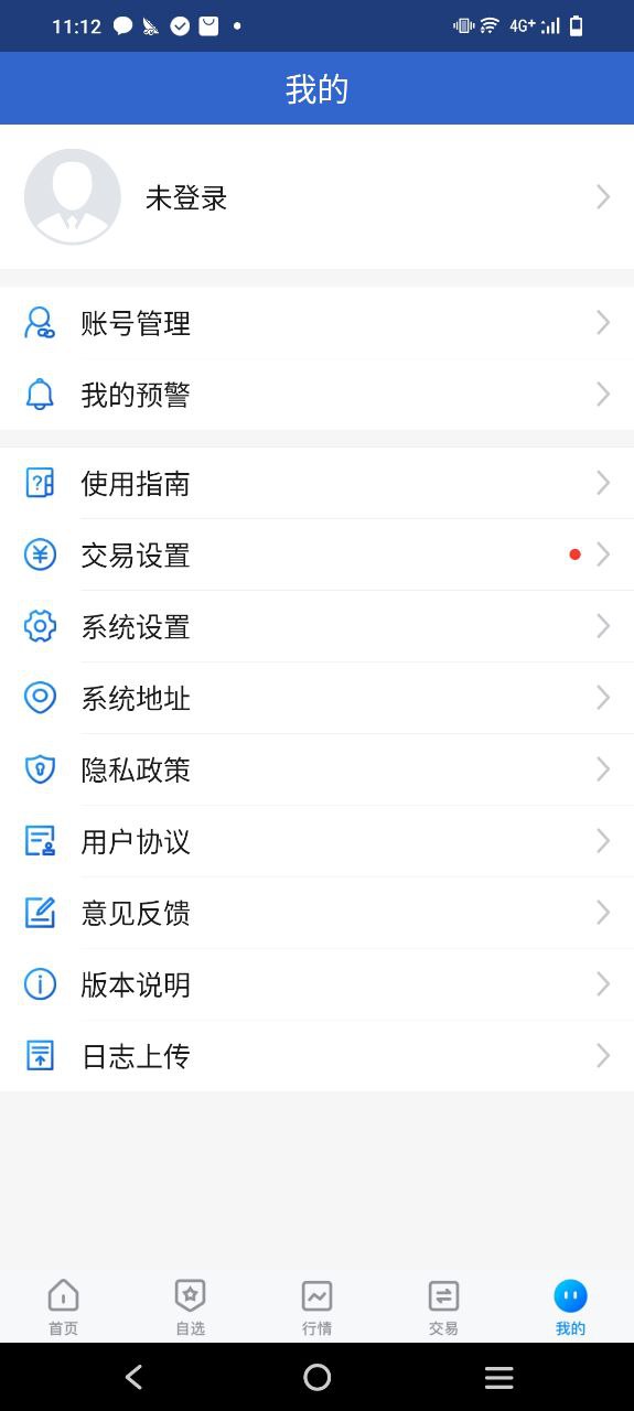 民生期货下载