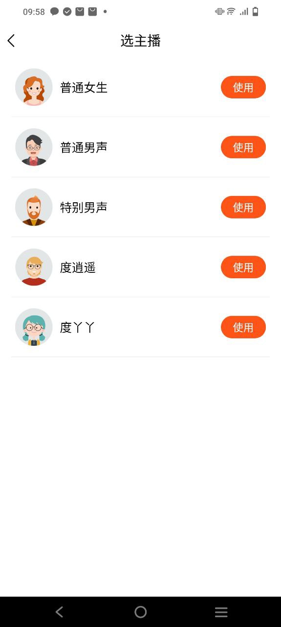 转文字最新