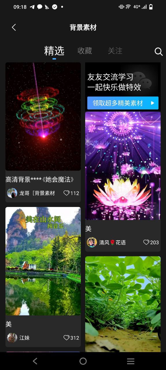 飞闪