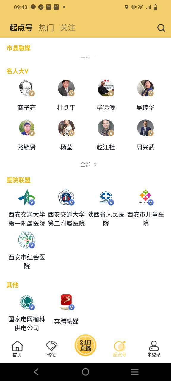 起点新闻手机版