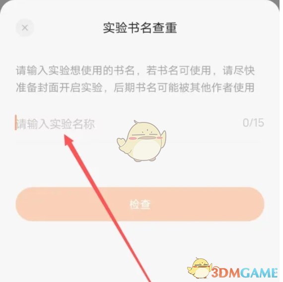 输入书籍名称
