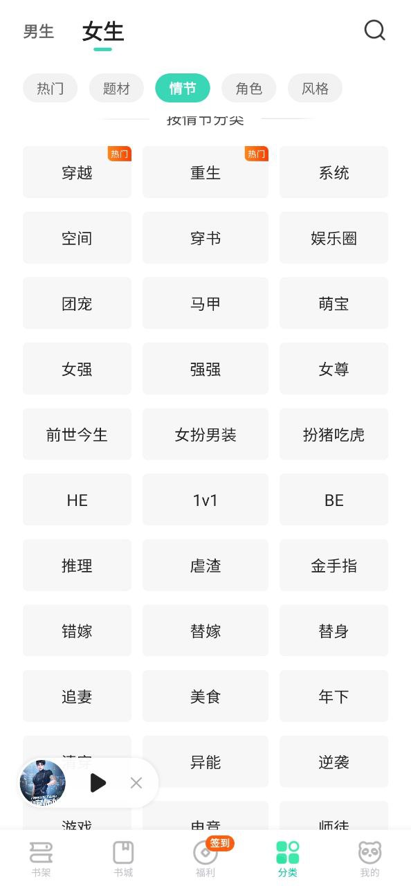 熊猫小说软件