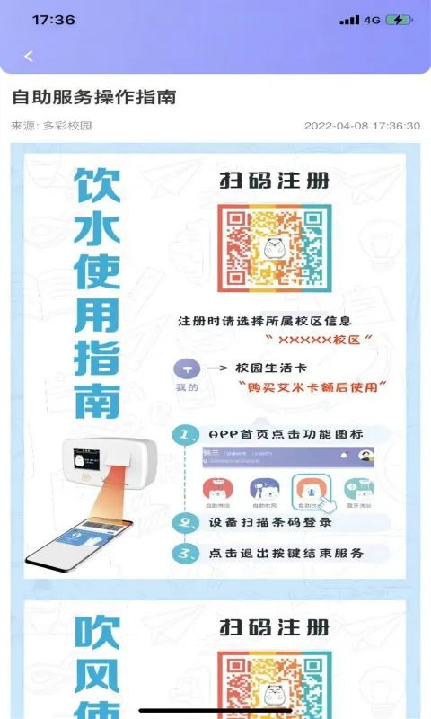 溢之泉