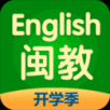 闽教英语安卓版