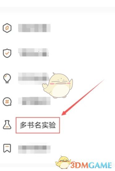 多书名实验界面