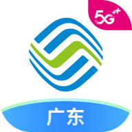 广东移动软件
