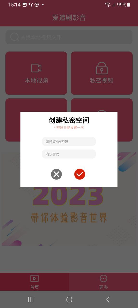 爱追剧