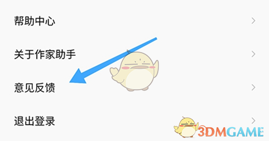 个人中心