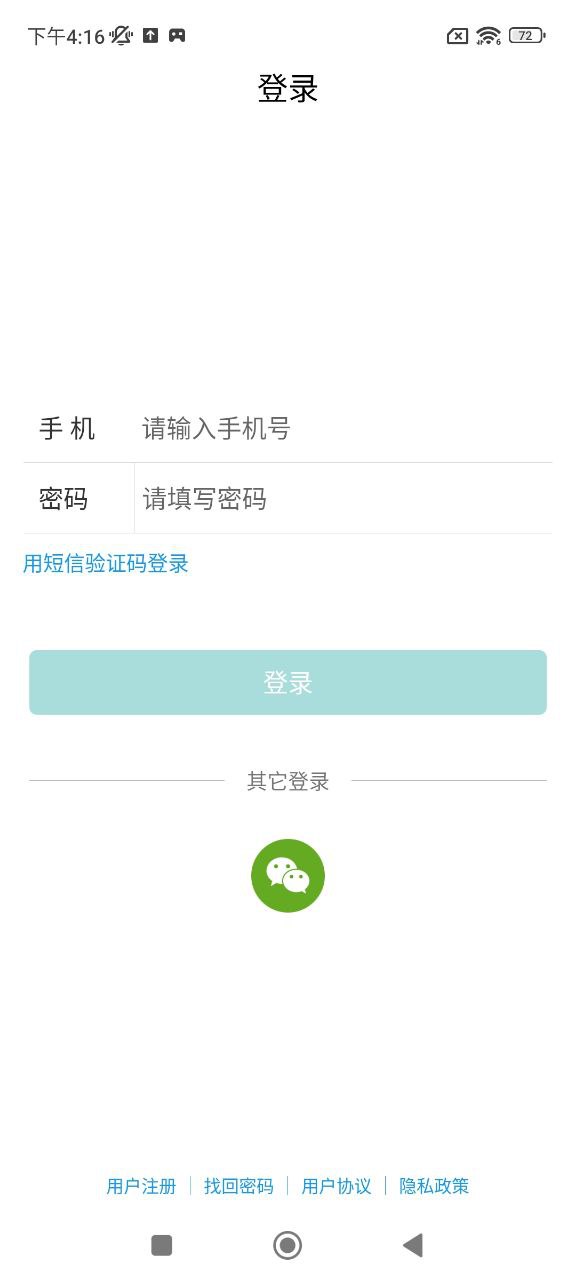 微聊最新