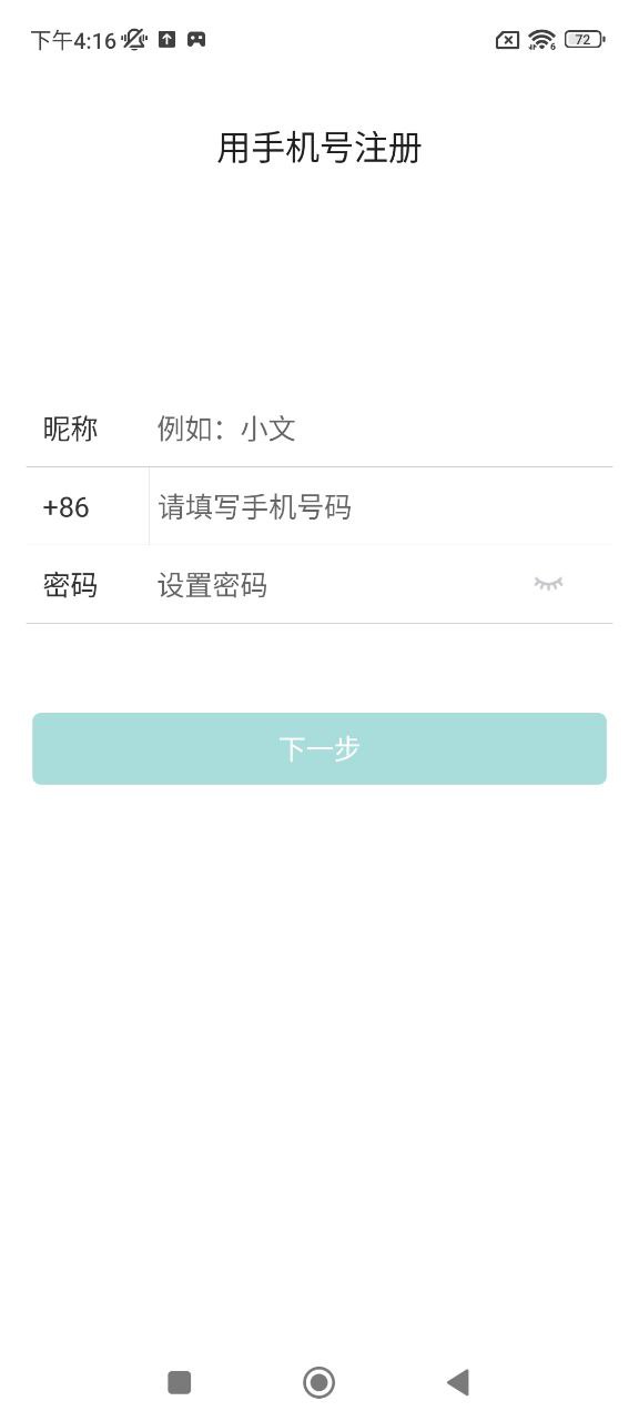 微聊最新