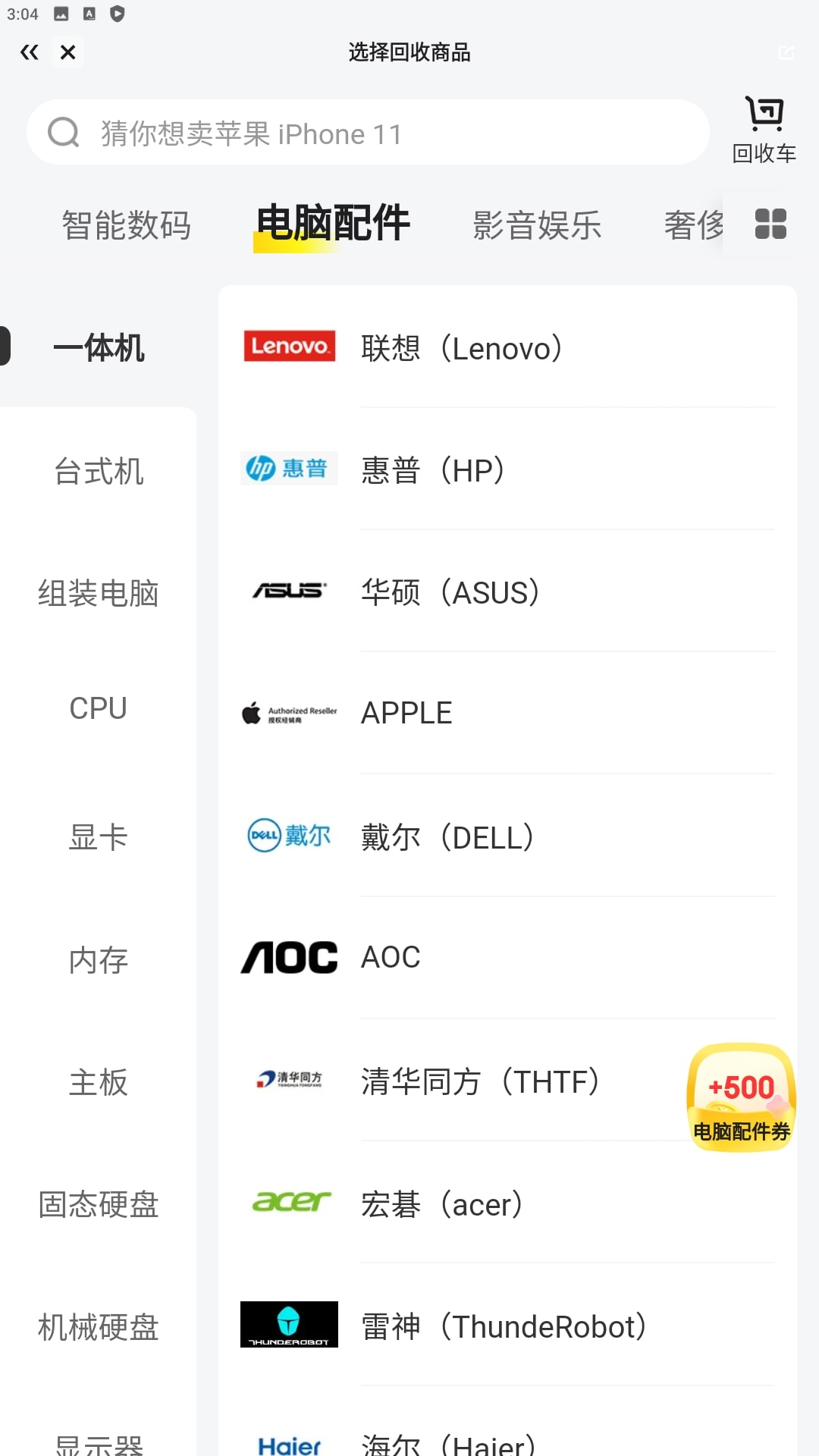 拍拍二手安卓