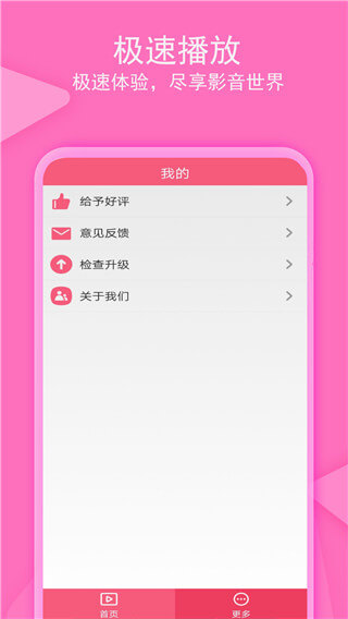 爱追剧下载安装