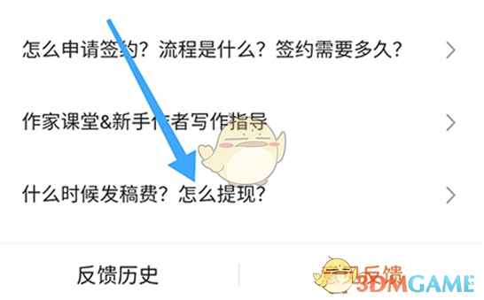 发稿费时间