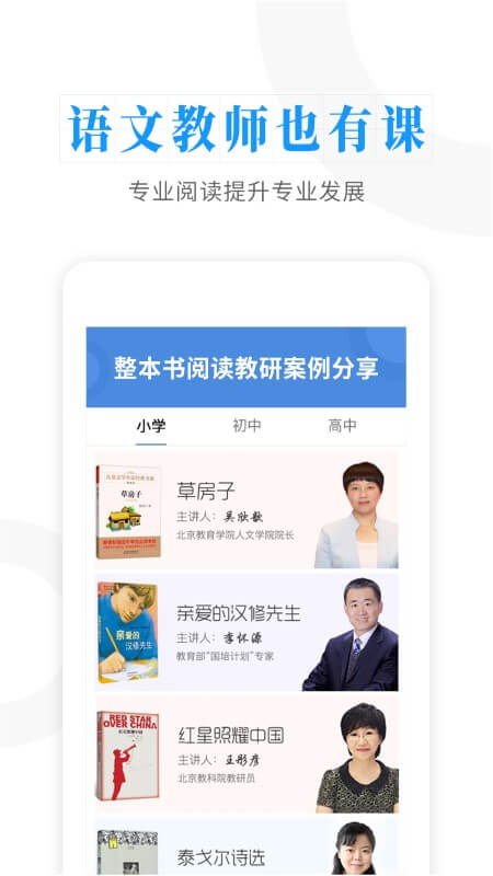 云舒写软件app