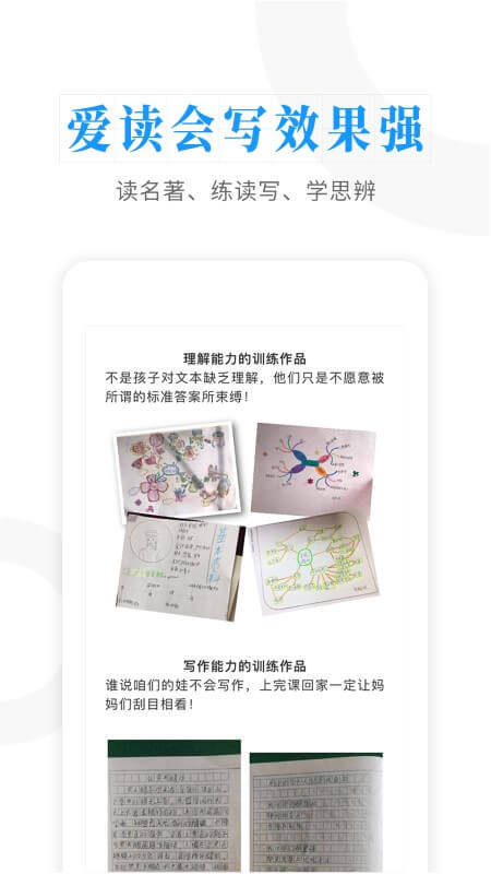 云舒写软件app