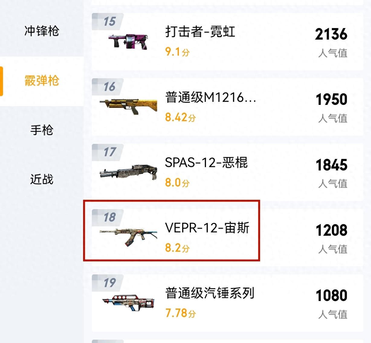 《穿越火线》宙斯为何成为玩家的冷门选择？这把英雄级武器究竟有什么问题？