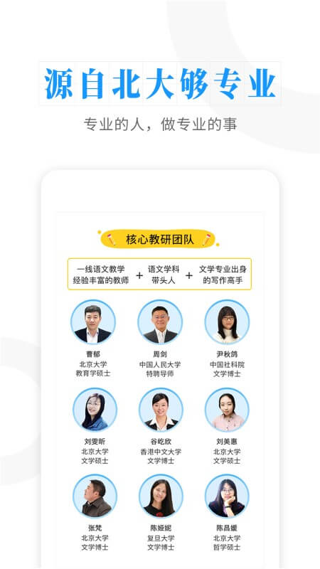 云舒写软件app
