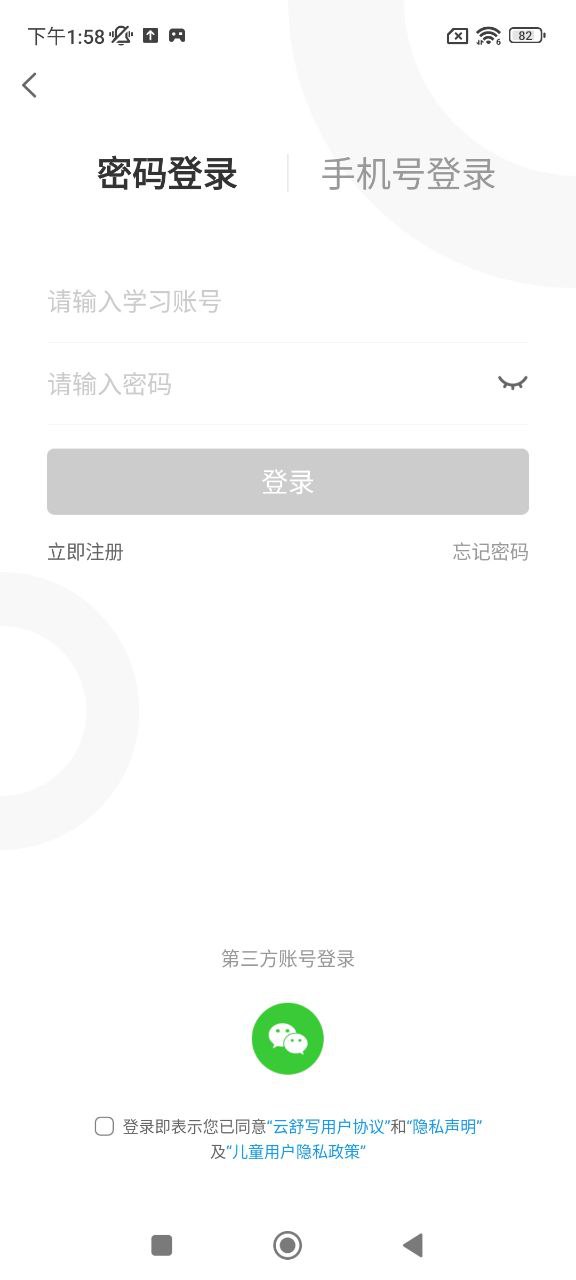 云舒写