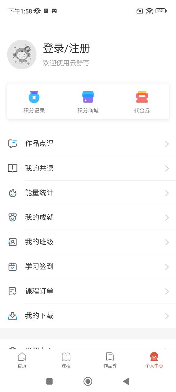 云舒写软件app