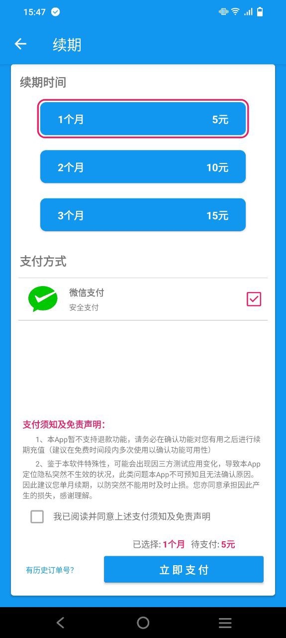 模拟定位助手