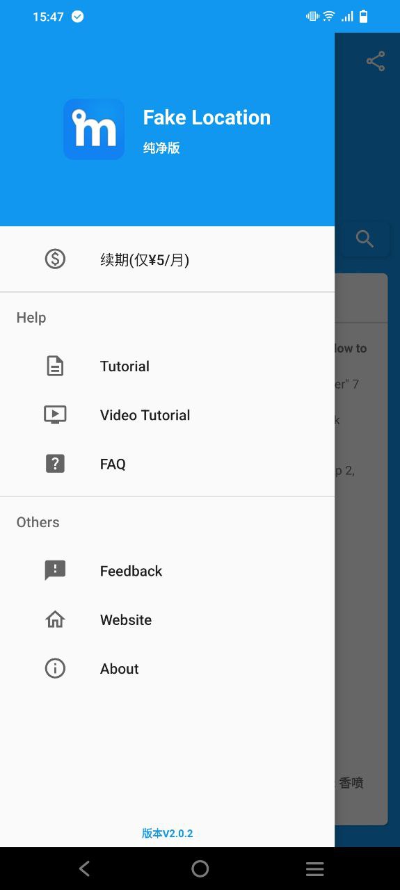 模拟定位助手
