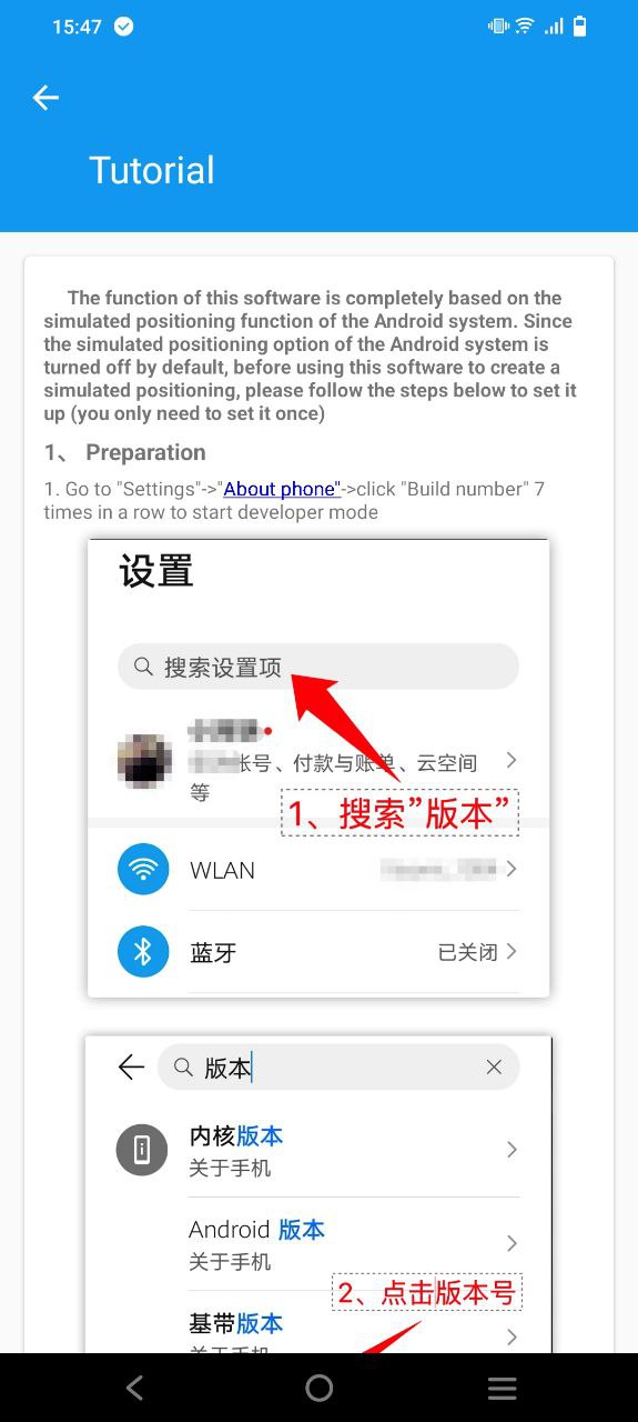 模拟定位助手软件