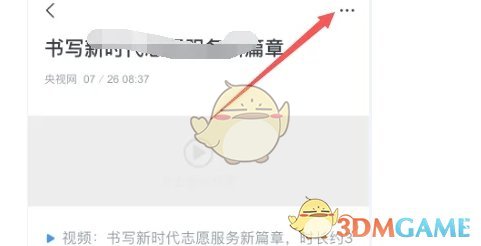 更多选项