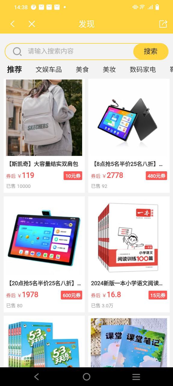 倍速课堂安卓