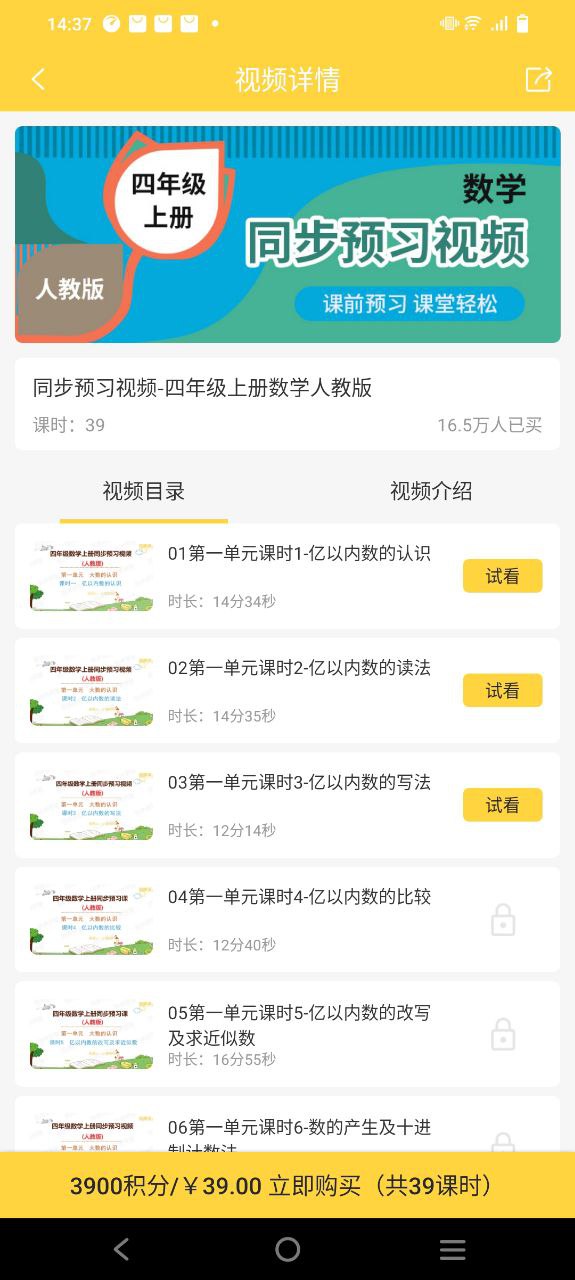 倍速课堂安卓