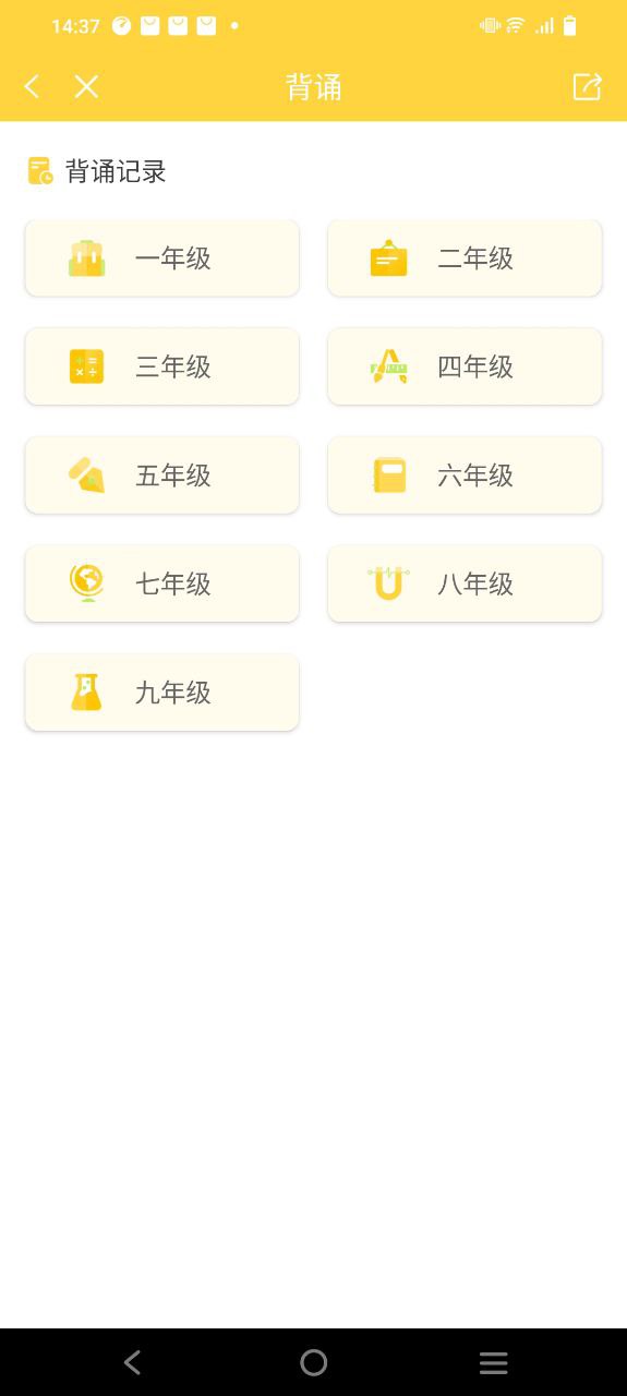倍速课堂