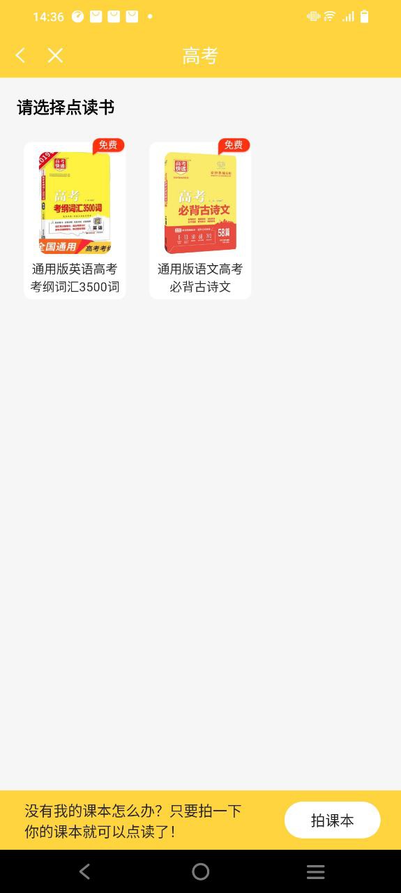 倍速课堂安卓