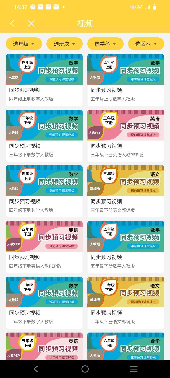 倍速课堂安卓