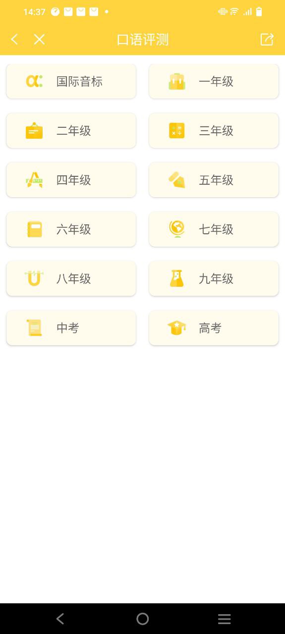 倍速课堂安卓