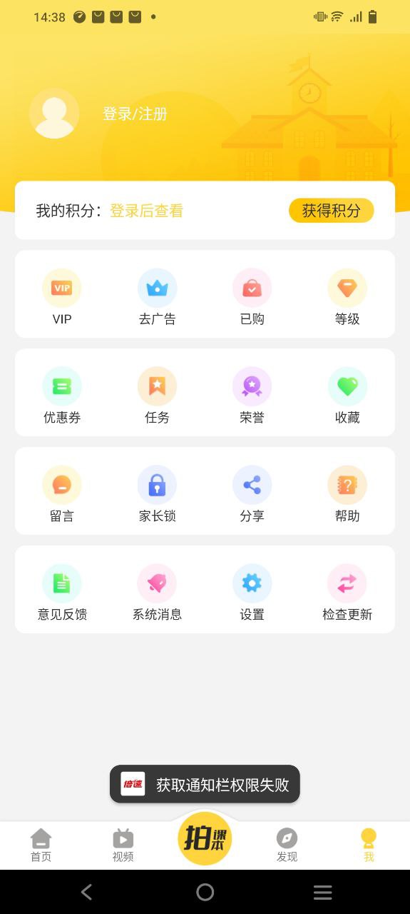 倍速课堂安卓