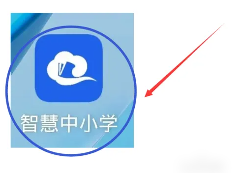 智慧中小学首页