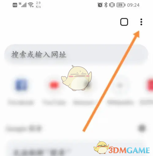谷歌浏览器强制缩放设置步骤1