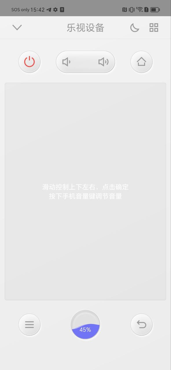 悟空遥控器下载安装