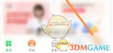 春雨医生我的选项