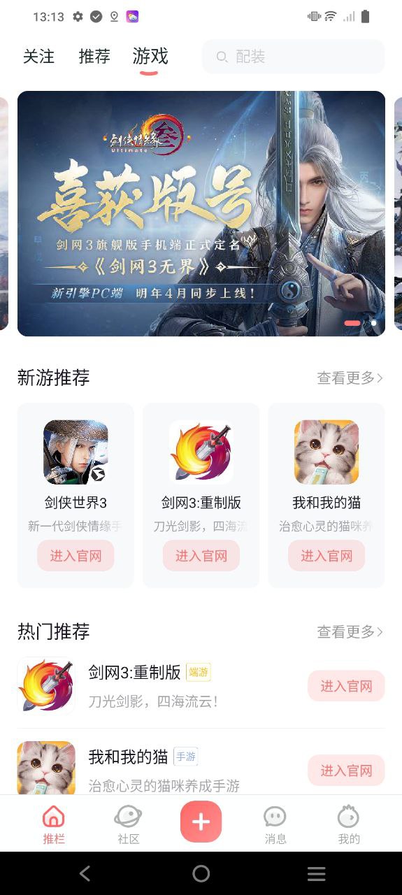 推栏安装