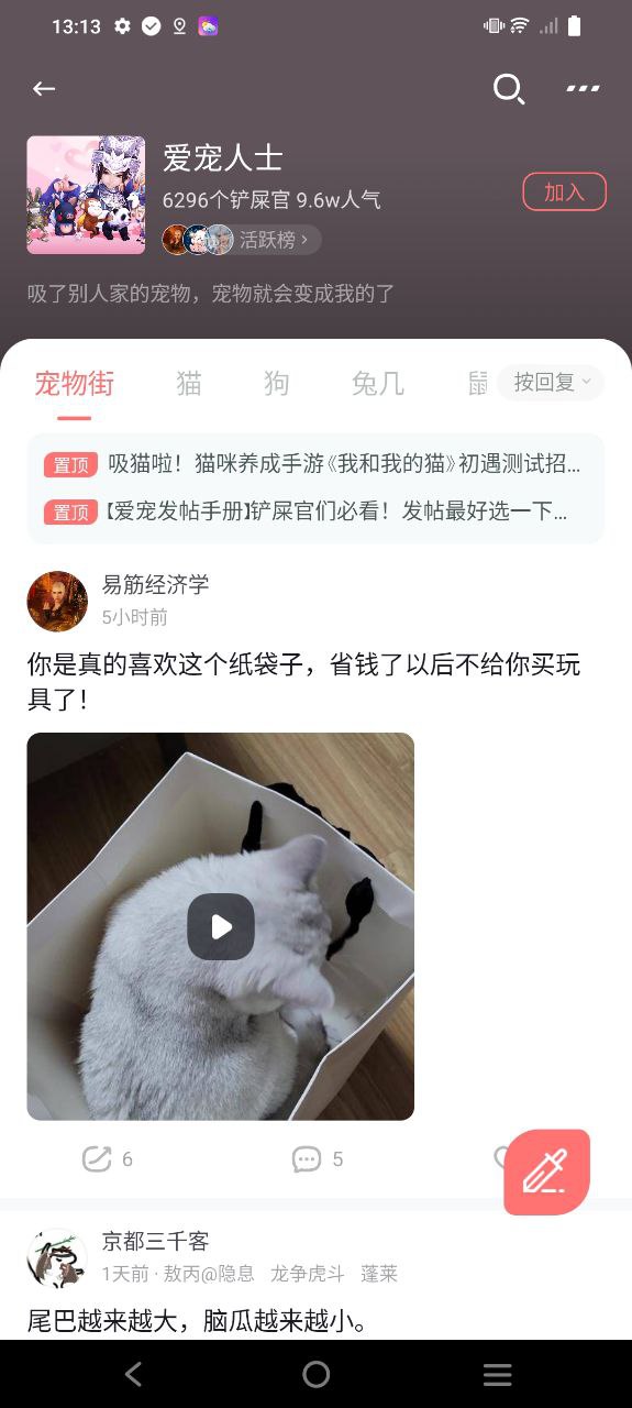 推栏安装