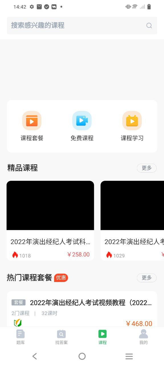 电工考试题库下载安装