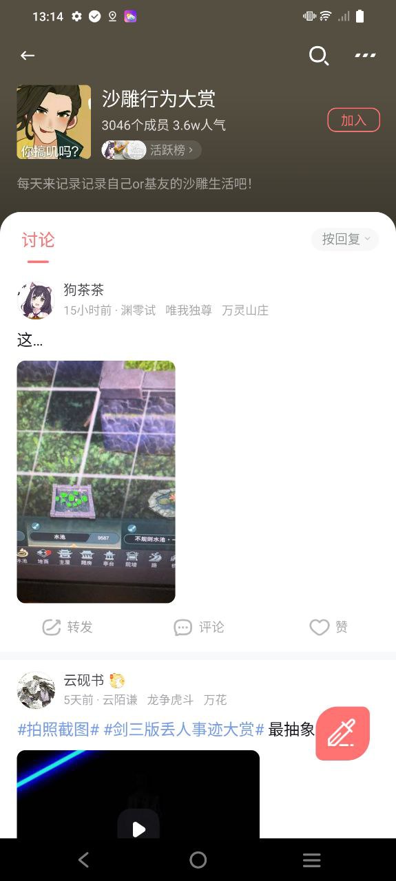 推栏安装